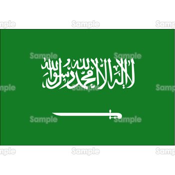 国旗 サウジアラビア のテンプレート 素材 無料ダウンロード ビジネスフォーマット 雛形 のテンプレートbank