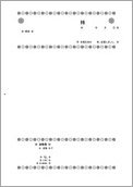 FAX連絡表K