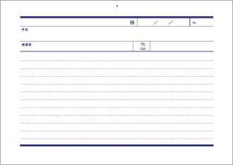 FAX連絡表(横置)