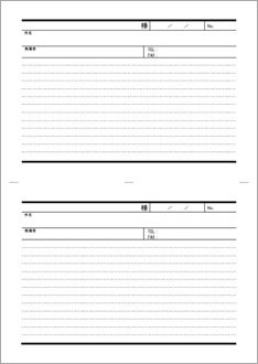 FAX連絡表(横置)2面