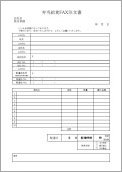 FAX弁当注文書