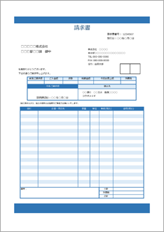 合計請求書(青・備考リスト外・式なし)