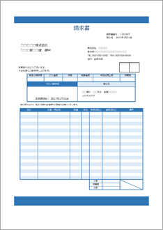 請求書エクセルテンプレート シンプルライン 無料 登録不要 Misoca