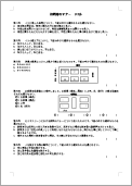 訪問時のマナー テスト