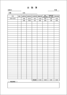 時間 計算 エクセル 残業