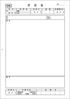 稟議書 のテンプレート 書式 無料ダウンロード ビジネスフォーマット 雛形 のテンプレートbank