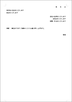 社外文書