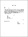 工事代金支払の催告書