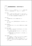 金銭消費貸借契約書【民法改正対応】