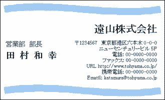 水色の波線 のテンプレート 素材 無料ダウンロード ビジネスフォーマット 雛形 のテンプレートbank