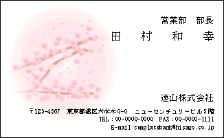 桜2