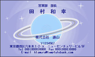 土星