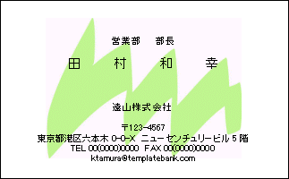 緑の手書きライン