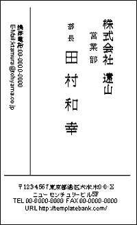 シンプル逆T字ライン