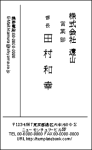 シンプル逆T字ライン