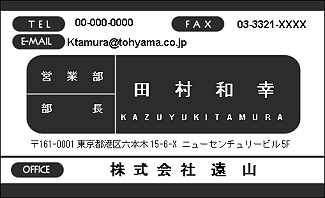 モノクロの看板