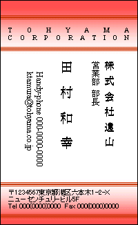 赤線とグラデーション