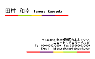 カラフルな横ライン2