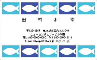 魚