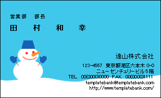 雪だるま（横）