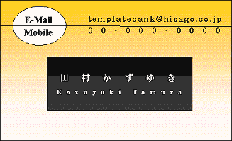 黄色背景に黒のボックス