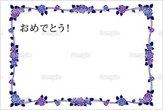 おめでとう のテンプレート 素材 無料ダウンロード ビジネスフォーマット 雛形 のテンプレートbank