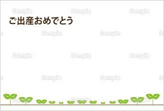 コントロール 必要条件 あたり 出産 祝い グリーティング カード 無料 ポジティブ ノベルティ 繰り返した