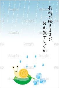 かたつむり(長雨)