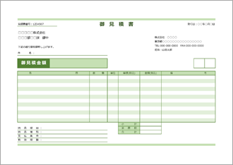 見積書 横 式なし のテンプレート 書式 無料ダウンロード ビジネスフォーマット 雛形 のテンプレートbank