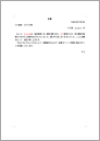 顛末書 始末書 のテンプレート 書式 一覧 Page2 ビジネスフォーマット 雛形 のテンプレートbank 顛末書 始末書 のテンプレート 書式 一覧 Page2 ビジネスフォーマット 雛形 のテンプレートbank
