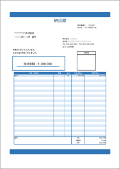 納品書(青・備考リスト外・式あり)