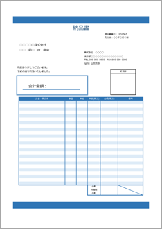 納品書(青・備考リスト内・式なし)