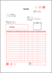 納品書(赤・備考リスト内・式なし)