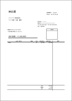 納品書(シンプル・備考リスト内・式あり)