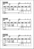 有給届出用紙3面