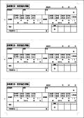 休暇取消・変更届出用紙3面