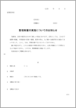 整理解雇発表文【改訂版】