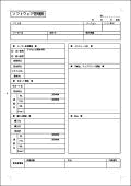 ソフトウェア管理表