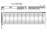 年次有給休暇取得計画表