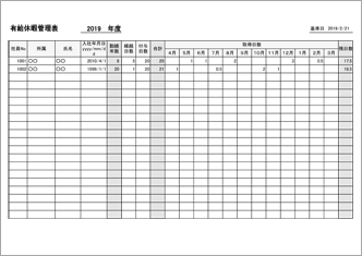 有給休暇管理表 のテンプレート 書式 無料ダウンロード ビジネスフォーマット 雛形 のテンプレートbank