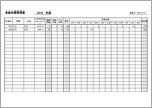 有給休暇管理表