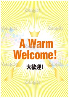 大歓迎（英語）