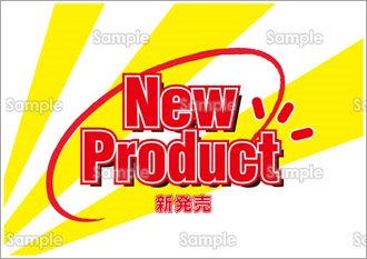 新発売（英語）