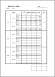 部門別有給消化率管理