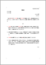 理由書（商品破損）