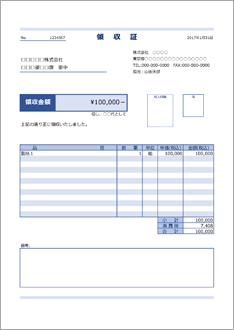 領収書 1枚 明細付 のテンプレート 書式 無料ダウンロード ビジネスフォーマット 雛形 のテンプレートbank