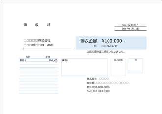 領収書(A5 1枚・スタンダード)