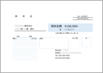 領収書(A5 1枚・スタンダード)