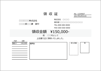 領収書(A5 1枚・シンプル・文字大) 