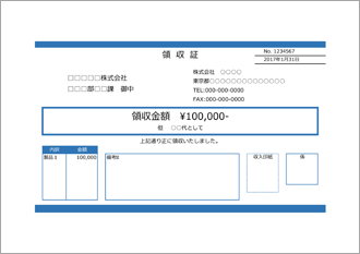 領収書(A5 1枚・青)